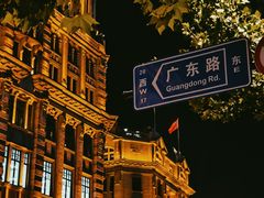 -外滩
