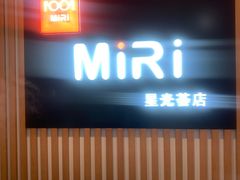 -MiRi明润眼镜·蔡司官方授权店(星光荟店)