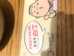 -姜虎东白丁烤肉(虹桥天地店)