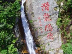 -大明山自然探索公园