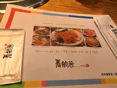 菜单-青鹤谷(苏州店)