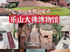 -乐山市博物馆
