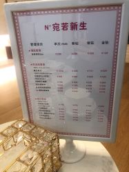 -宛若新生