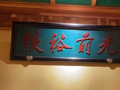 -小吊梨汤·北京菜·烤鸭(清河万象汇店)