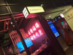 门面-陈鹏鹏潮汕菜(欢乐海岸 海边景观店)