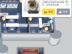 -贝壳王国博物馆
