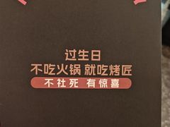 -烤匠麻辣烤鱼(重庆万象城店)