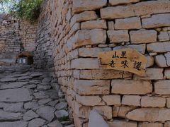 -井塘古村
