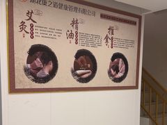 -康之道盲人按摩(二七路No.5店)