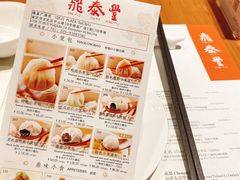 -鼎泰丰(德基广场店)