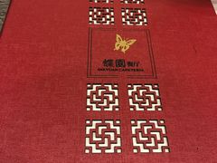 -蝶苑(吴江路店)