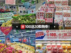 -大润发(国兴店)