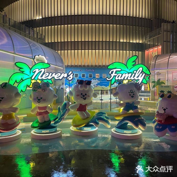 奈娃家族的悠长假期