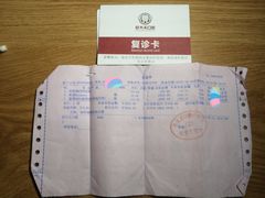 -好大夫口腔(广州店)