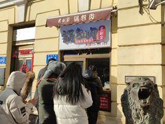 -老厨家(中央大街西七道街店)