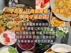 -李百蟹·江南蟹黄面·河景餐厅(夫子庙总店)