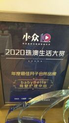 -baby bella小贝拉母婴护理中心(珠海希尔顿店)