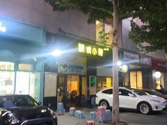 门面-望京小腰(北京总店)
