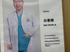 -美冠塔口腔(酒仙桥分院)