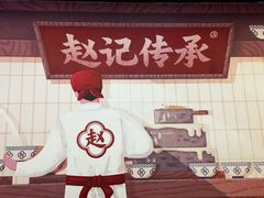 -赵记传承·中国甜品(福州总店)