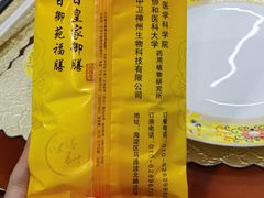 -中卫御苑福膳·养生局(圆明园店)