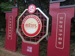 -合肥滨湖国家森林公园