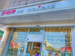 门面-好利来(旅顺世达店)