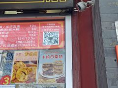 -宫门口馒头铺(创始人总店)