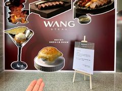 -王品牛排(珠海富华里店)