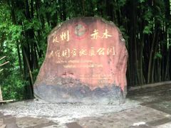 -四洞沟景区