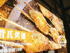 -管氏翅吧(甘家口店)