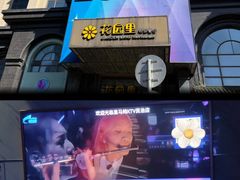 -皇马纯KTV·量贩·聚会(民治店)