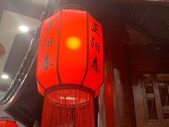 -正阳春烤鸭店(杨楼店)