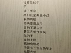 -海子诗歌陈列馆