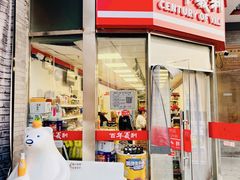 -百年义利(日坛北路店)