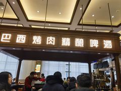 -汉巴9号自助餐厅(新潮尚品超市店)