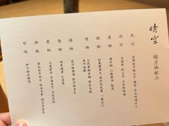 -晴空·日本料理(万象城店)