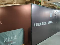 -兴业太古汇·停车场