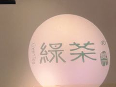 -绿茶餐厅(西单老佛爷店)