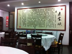 大堂-大明寺素食坊(扬子江中路店)