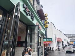 -咬不得高祖生煎·简餐(高银街店)