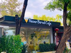 -五进制 Coffee Shop