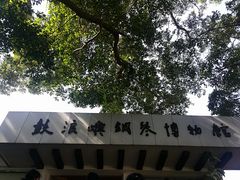 -鼓浪屿钢琴博物馆