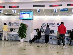 -中国移动(昌平营业厅)