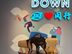-DQ·蛋糕·冰淇淋(龙茗店)
