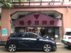 -艳芳照相馆