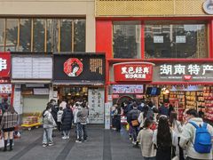 -茶颜悦色(嘉顿一楼吉时赏味游园会店)
