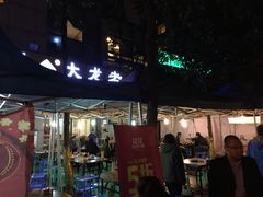 -大龙老火锅·总店(龙头寺店)
