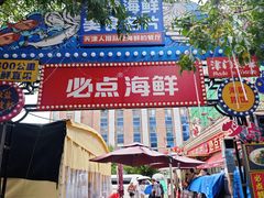 -必点海鲜·海肠捞饭·鲅鱼水饺(滨江道店)