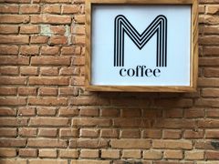 -大酉·M Coffee(北京美术馆店)